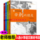 【正版】4冊宗介華四季讀不停系列帶刺的朋友三年級課外書全套雪地追蹤會飛的伙伴奇妙的田螺老師小學老師推薦小學老師推薦湖南少兒出版社人教 【4冊】四季讀不停系列