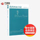 我的圖畫(huà)書(shū)論 新疆青少年出版社 (日)松居直 編著(zhù);王林 選編;郭雯霞,徐小潔 譯 著(zhù) 新華正版書(shū)籍包郵