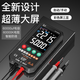 福儀高精度型萬用表智能超薄數(shù)字大屏幕便攜式卡片全自動免換擋萬能表 FY107C新款【彩色屏】 電容 溫度