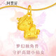 阿梵尼 黃金吊墜女獨(dú)角獸 足金生肖馬轉(zhuǎn)運(yùn)珠掛墜 配銀鏈 黃金獨(dú)角獸吊墜約1g