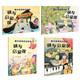 兒童音樂(lè )啟蒙繪本（鋼琴啟蒙課 第1—四冊） 