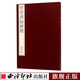 甲骨書(shū)錄解題 甲骨文研究入門(mén)工具書(shū)大篆甲骨文書(shū)法研究參考資料 書(shū)錄解題論文解題參考書(shū)法研究概況作品集字書(shū)籍 西泠印社出版社