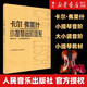 【人民音樂出版社小提琴練習(xí)曲書籍自選】卡爾·弗萊什 沃爾法特 卡爾·弗萊什 開塞 克萊采爾 藝術(shù)音樂類書籍  新華書店 官方正版書籍 卡爾·弗萊什小提琴音階體系(每日大小調(diào)音階練習(xí))