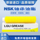 NSK日本進(jìn)口NSK軸承油脂潤滑脂LG2 PS2  LR3 NS7 AS2 高溫高速低溫 LGU