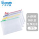 廣博（GuangBo）a4拉鏈文件袋發(fā)票袋學(xué)生大號(hào)PVC彩色網(wǎng)格資料袋半透明票據(jù)收納袋 A4網(wǎng)格拉鏈丨白色10個(gè)裝