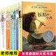 自選一套】長(zhǎng)青藤?lài)?guó)際大獎(jiǎng)兒童文學(xué)小說(shuō) 小學(xué)生常青藤三四五六年級(jí)課外閱讀書(shū)籍適合9-12歲孩子看的勵(lì)志兒童文學(xué)10歲孩子的看的書(shū)兒童禮物圖書(shū)男孩女孩 3】長(zhǎng)青藤?lài)?guó)際大獎(jiǎng)小說(shuō)第三輯6冊(cè)妖精的小孩