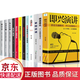 【官方正版】高手接話 公關(guān)技巧 漫畫圖解公關(guān)技巧 情商 高手發(fā)言 當(dāng)眾講話的訣竅 登臺演講 當(dāng)眾講話 樊登推薦超級演講就是超級故事 即興演講+處事技巧+好好接話+回話的技術(shù)+高情商聊天中國式溝通智慧 