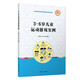 3-6歲兒童運(yùn)動(dòng)游戲?qū)嵗? title=