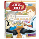 心靈教科書(shū)繪本系列：小鞋匠和老鞋匠（培養孩子換位思考，感悟工匠精神，做事腳踏實(shí)地）丁虹繪本館出品 [3-6歲]