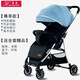 豪威 嬰兒推車(chē)可坐可躺超輕便攜折疊簡(jiǎn)易四輪手推車(chē)新生兒童嬰兒車(chē) 尊享藍色+可坐躺+雙向推+橡膠輪