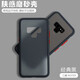 喬致 三星note9手機殼SM-N9600膚感撞色SMN9600磨砂noto9防摔sm一拼色潮保護套 三星note9【經(jīng)典黑】膚感磨砂殼