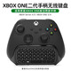 DOBE FOMIS ELECTRONICSDOBE XBOX Series X二代鍵盤(pán)XBOXONE S 無(wú)線鍵盤(pán)SXS 2.4G無(wú)線手柄鍵盤(pán) 【僅黑色鍵盤(pán)，不帶手柄】