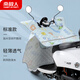 南極人電動車擋風(fēng)被夏季防曬擋風(fēng)電瓶車摩托車擋風(fēng)被擋風(fēng)罩薄款電動車遮陽防潑水防雨擋風(fēng)被 藍(lán)色獅子 均碼