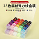 南有栗手串彈力繩扁絲彈力線(xiàn)手串繩文玩線(xiàn)繩松緊線(xiàn)扁絲彈力線(xiàn)0.8彈力線(xiàn) 25色彈力線(xiàn)盒裝（0.8mm/約長(cháng)6m）
