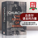 英文原版 丘吉爾：語言的力量 Churchill: The Power of Words