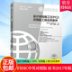 包郵設計采購施工 EPC 交鑰匙工程合同條件 2017新版菲迪克 銀皮書 FIDIC合同 中英文對照 工程咨詢 書籍
