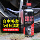 巨木補胎液自動(dòng)充氣補胎工具套裝補胎寶汽車(chē)摩托車(chē)真空胎電動(dòng)車(chē)山地自行車(chē)電瓶車(chē)輪胎補胎神器快速修復補漏液 電動(dòng)車(chē)摩托車(chē)用【單瓶裝】