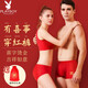 PLAYBOY花花公子紅內(nèi)褲男平角褲單條結(jié)婚情侶內(nèi)褲新郎新娘內(nèi)衣褲襪子套裝 紅色男內(nèi)褲 1條 XL