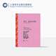 道連·葛雷的畫像 [英] 王爾德著 榮如德譯 譯文名著精選 上海譯文出版社 正版