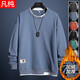凡純春秋圓領(lǐng)logo衛衣男潮流純色青少年套頭聯(lián)名款假兩件衛衣男VE5512 5520霧蘭-加絨 XL