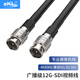 eKL 高清12G-SDI線(xiàn) 真4K@60HZ廣播級電視臺導播臺專(zhuān)業(yè)攝像機75-5接口BNC同軸線(xiàn) 20米