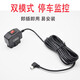 暢志行車記錄儀OBD降壓線帶開關充電凌度360盯盯拍捷度紐曼車充電源線 2檔MINi右彎【二線】
