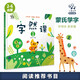 小象漢字 字然課1象形字繪本 0-3-6小學(xué)一年級閱讀課外書老師推薦 幼兒園幼小銜接幼兒園學(xué)前必讀 甲骨文象形字識字書繪本動畫視頻