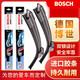 博世（BOSCH神翼鉤型）雨刮 雨刷器適用于 JEEP牧馬人 大切諾基 自由客 自由人 角斗士