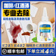 童貝恩（TONBEEN）去咖啡漬清洗劑洗紅酒污漬除衣服奶茶去除茶漬清潔咖喱白色祛床單