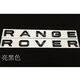 迪彥路虎車(chē)標 極光 攬勝運動(dòng)版 攬運前后英文字母標RANGE ROVER標志貼 (原裝款)亮黑色