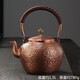 宏虎（honghu）紫銅水壺?zé)畨卮笕萘考冦~煮茶壺泡茶壺手工加厚銅壺電陶爐沏茶壺 ZTH-03(點錘紋) 1.5L