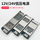 匯炫超薄燈箱內(nèi)置LED低壓電源燈條變壓器220轉(zhuǎn)12V鋁殼靜音驅(qū)動控制器 24v-60w超薄電源