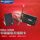 gxlinkstar 電競游戲Killer1650x無(wú)線(xiàn)網(wǎng)卡WiFi6代雙頻3000M藍牙5.2 Killer原裝臺式機網(wǎng)卡1650X+華碩磁吸天線(xiàn)