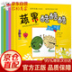 蔬果酷酷酷全5冊 兒童繪本0-3歲注音版書(shū)籍3-6周歲早教睡前故事書(shū) 童節童書(shū)節
