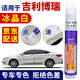 百繪彩適用吉利博瑞白色汽車(chē)補漆筆珍珠白鈦晶灰車(chē)漆劃痕修復神器 冰晶白/珍珠白 15-16款博瑞 【簡(jiǎn)易修復】補漆筆+砂紙
