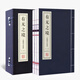 【善品堂直營】王陽明全集知行合一心學(xué)傳習(xí)錄大傳一函四冊哲學(xué)全書正版宣紙線裝書注釋譯注善品堂直售 王陽明哲學(xué)的精神(有無之境) 【善品堂直營】