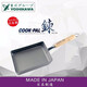 YOSHIKAWA 吉川 日本原裝進口COOKPAL高純鐵煎鍋 玉子燒不易粘鍋無涂層 氮化窒化款玉子燒 M中號