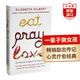 一輩子做女孩 美食祈禱和戀愛 英文原版 Eat Pray Love 伊莉莎白Elizabeth Gilbert 同名電影原著小說(shuō) 搭去當(dāng)你想當(dāng)?shù)娜魏稳税? title=