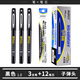 寶克（BAOKE）PC1048 大容量中性筆1.0mm 【筆+筆芯】黑筆3支+筆芯12支 1.0mm