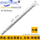 XMSJ加長(cháng)沖擊鉆頭250穿墻12電錘鉆頭方柄超長(cháng)四坑混凝土穿墻鉆頭 350mm35厘米總長(cháng) 12mm粗方柄四坑
