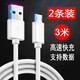奧多金 安卓數據線(xiàn) Micro USB手機充電線(xiàn) 適用于三星vivo華為小米魅族榮耀oppo等手機平板加長(cháng)快充線(xiàn) 3米【2條裝】