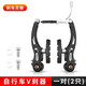 堔銳山地自行車(chē)剎車(chē)皮耐磨剎車(chē)塊單車(chē)剎車(chē)器車(chē)閘v剎橡膠閘皮騎行配件 山地車(chē)V剎-剎車(chē)器一對