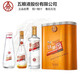 五糧液（WULIANGYE）自由度濃香型白酒 38度620ml+69度280ml*1盒