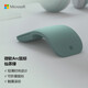 微軟 (Microsoft) Arc 鼠標 仙茶綠 | 彎折設計 輕薄便攜 全滾動平面 藍影技術(shù) 藍牙鼠標 人體工學 辦公鼠標