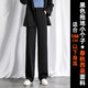 小允星 闊腿褲女秋冬新款高腰西裝褲寬松顯瘦休閑褲春秋垂感黑色直筒褲 黑色春秋西裝褲面料 小個(gè)子款 M(94-105斤）