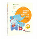 這樣愛你剛剛好，我的3～6歲孩子（精華版）幫助孩子建立規(guī)則，積極地度過學前教育，更好的融入集體生活