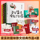 贈(zèng)擺件+對(duì)聯(lián)+貼紙+趣味卡+書(shū)簽 梁實(shí)秋趣味散文集套裝（4冊(cè)）