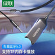 綠聯(lián)AUX車載藍(lán)牙接收器5.3版USB藍(lán)牙適配器3.5mm音頻線普通音響轉(zhuǎn)藍(lán)牙音響適用手機(jī)/通話/聽歌/導(dǎo)航 車載藍(lán)牙接收器【藍(lán)牙5.0+插卡款】70603