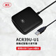 ACS龍杰ACR39U-U1智能卡讀卡器IC卡讀卡器即插即用可開(kāi)發(fā)測(cè)試使用提供開(kāi)發(fā)包提供技術(shù)支持