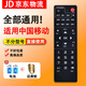 適用于中國移動(dòng)機頂盒遙控器通用款魔百盒浪潮九聯(lián)咪咕中興烽火